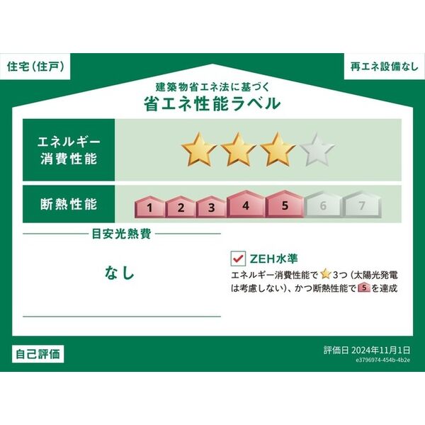 Sumai-to国立市泉020001号室 部屋その他