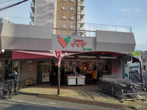 共栄ビル 【スーパー】コモディイイダ 東十条店まで505ｍ