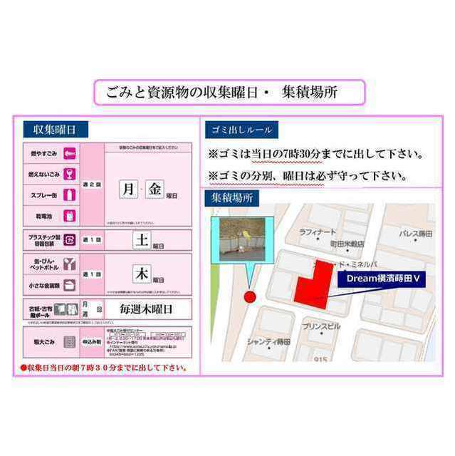 Ｄｒｅａｍ横濱蒔田Ⅴ1階 外観
