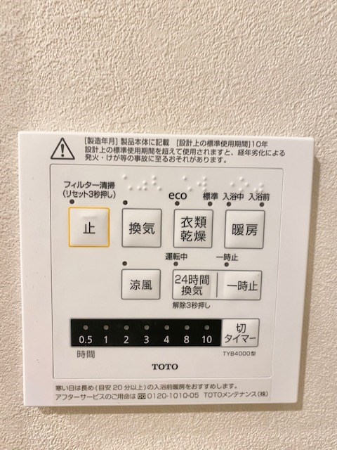 レジディア世田谷若林2階 部屋設備