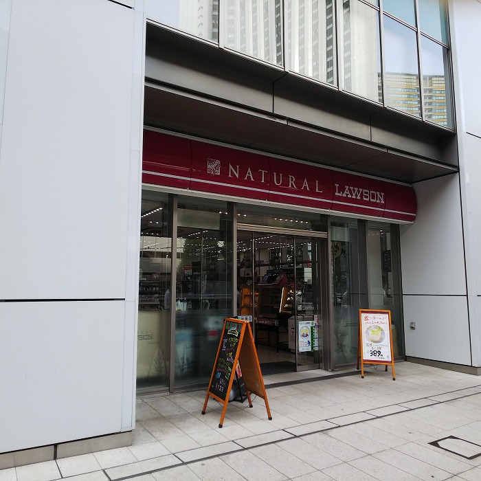 グランドコンシェルジュ六本木10階 ナチュラルローソン アークヒルズフロントタワー店