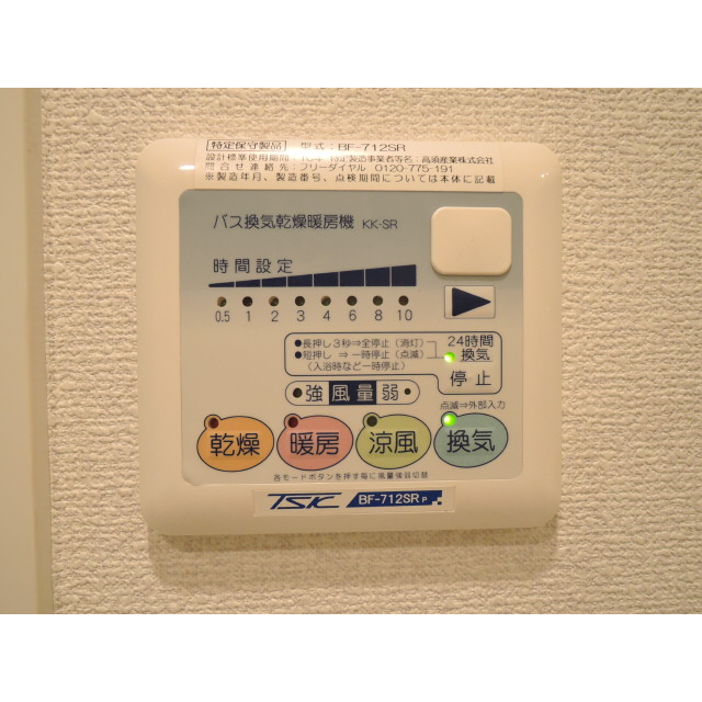 プレール・ドゥーク東雲104号室 部屋その他