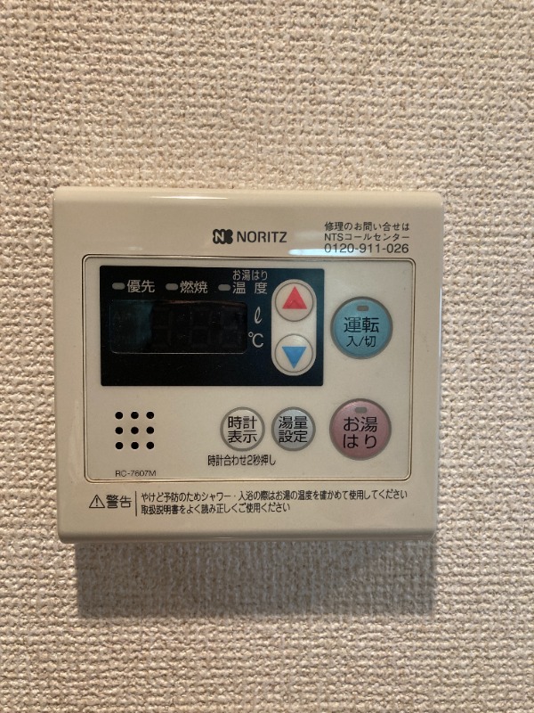 メゾンドエクレール 部屋設備