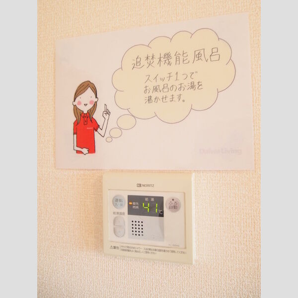 エクレール 追い焚き付給湯リモコン(DK)