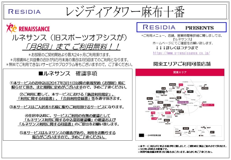 レジディアタワー麻布十番14階 部屋その他