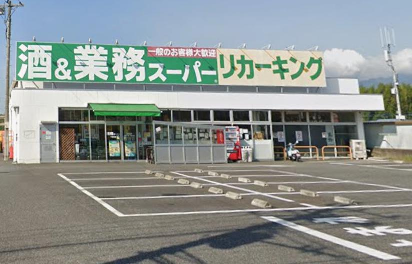 myair下荻野　戸建 【スーパー】業務スーパー 下荻野店まで140ｍ