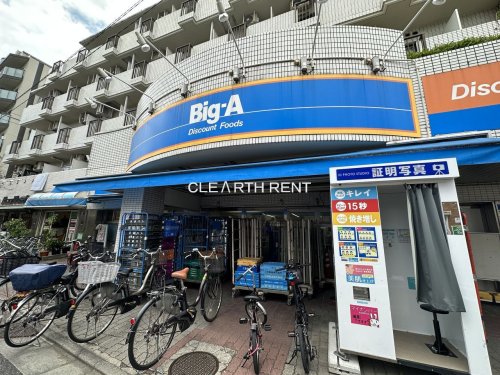 コンシェリア品川中延 【スーパー】Big-A 品川豊町店まで657ｍ