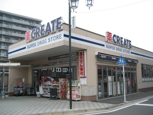 サンハイツ秋山0202号室 【ドラッグストア】クリエイトエス・ディー瀬谷駅南口店まで403ｍ