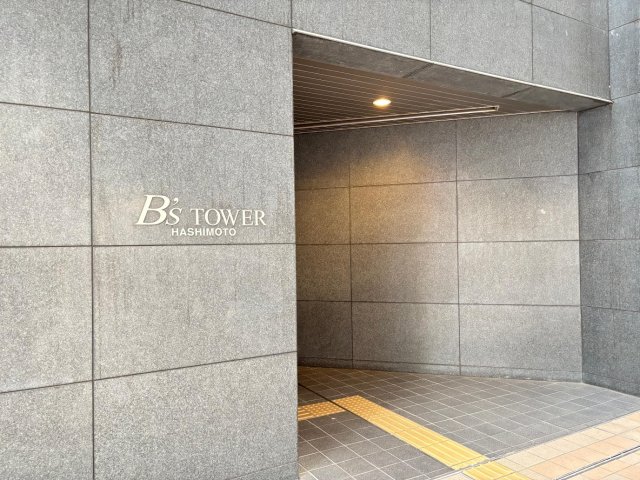 Ｂ’ｓタワー橋本　E棟1201号室 その他