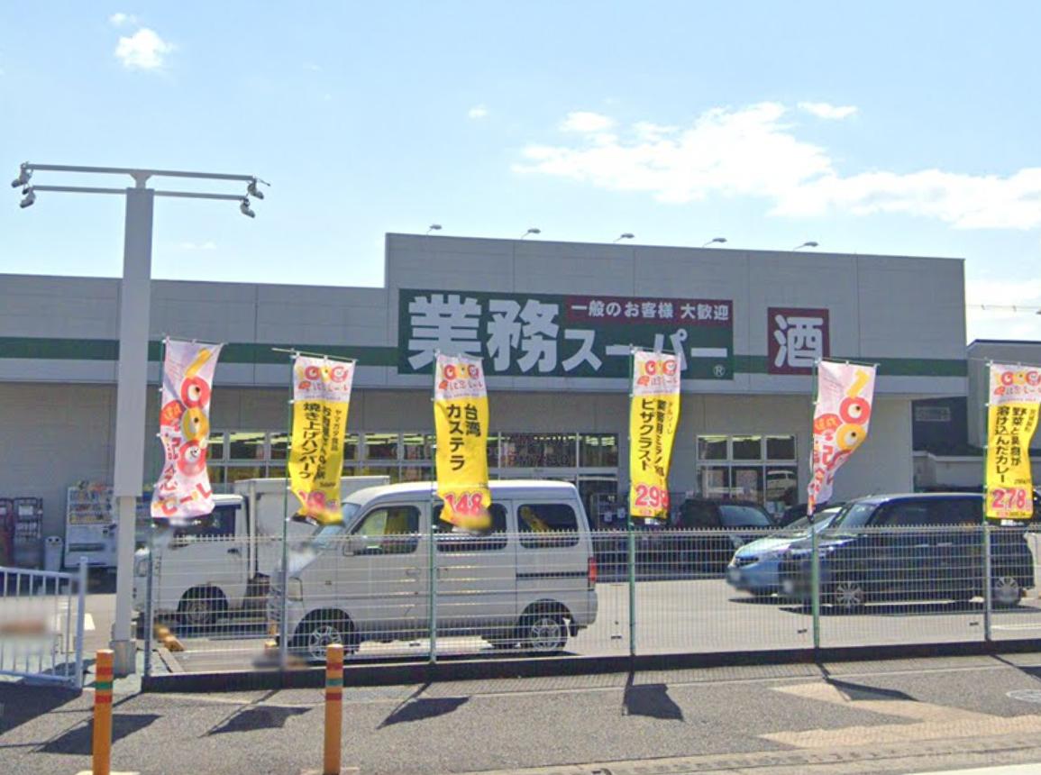 オレンジヒルズ101号室 【スーパー】業務スーパー 小田原成田店まで564ｍ