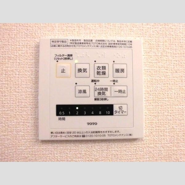 ミレニア熊谷 浴室換気パネル