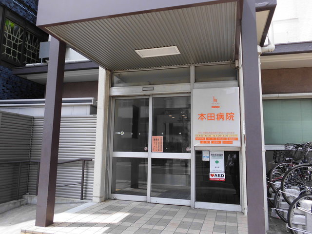 ガーデンハウス柿の木坂0208号室 【総合病院】本田病院まで117ｍ