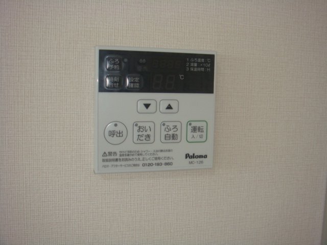 プロニティ2階 追焚きリモコン
