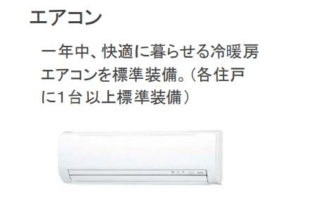 ラ・セルリアン（La Cerulean）101号室 室内設備（イメージ）