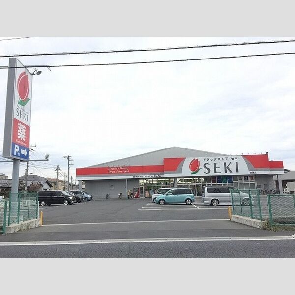 メゾン ベローム101号室 ドラッグストア・セキ 白鍬店(800m)