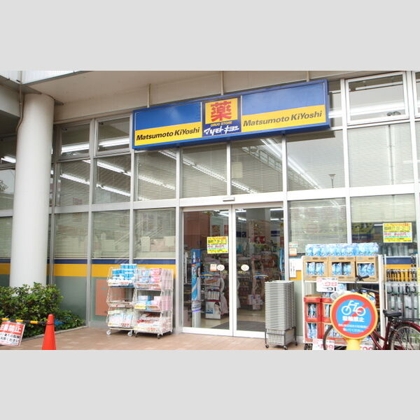 Sorte.S.K マツモトキヨシ南柏店(344m)