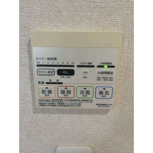 アムール doux104号室 部屋その他