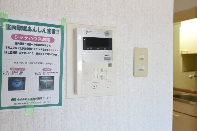 モンテベルデ押上4階 セキュリティ