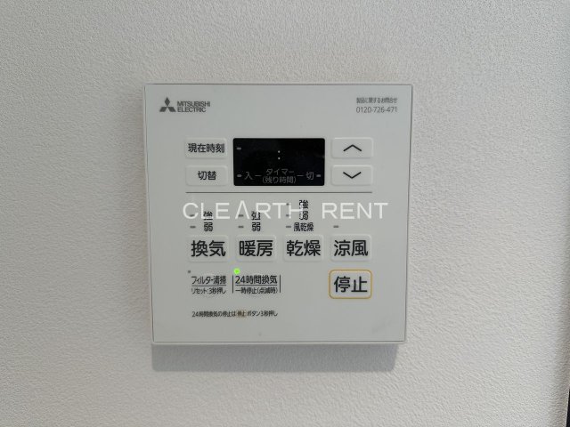 アスタルテ上原3階 24時間換気システム付き