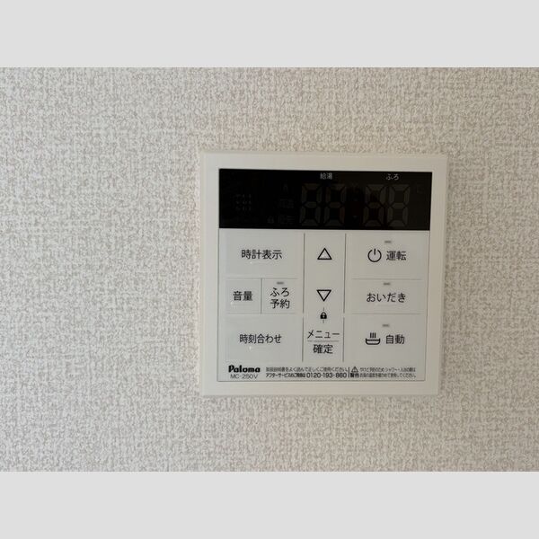 サイプレス北習志野 追い焚き給湯リモコン