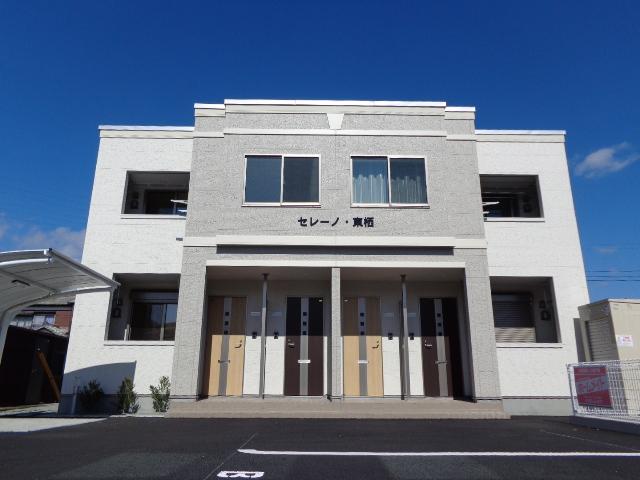 セレーノ・東栖 外観写真（昼）