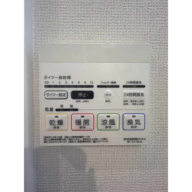 アムール板橋中台102号室 部屋その他
