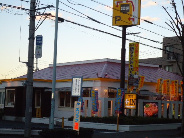 シュキュール　B COCO’S清瀬店まで77ｍ