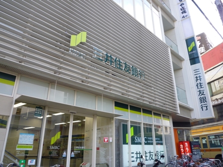 サンエトワール 三井住友銀行伊勢原支店まで1,237ｍ