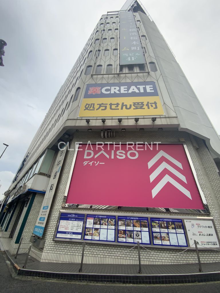 コンシェリアＲ 横濱桜木町9階 【生活雑貨店】ザ・ダイソー ぴおシティー桜木町店まで458ｍ