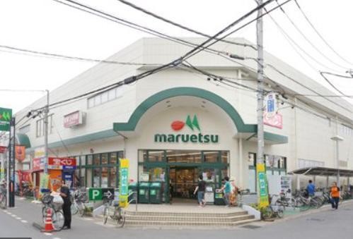 ファーマメント大宮大和田 マルエツ大宮大和田店
