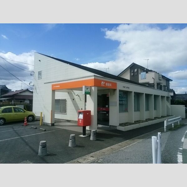 オーベルジュ大和田 大和田郵便局