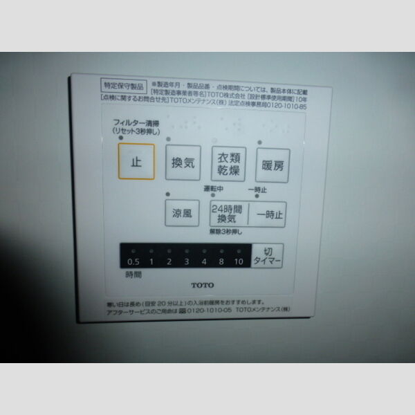 ウイングコート105号室 部屋設備