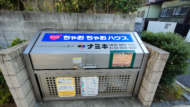 エルミタージュ上鷺宮2階 部屋その他