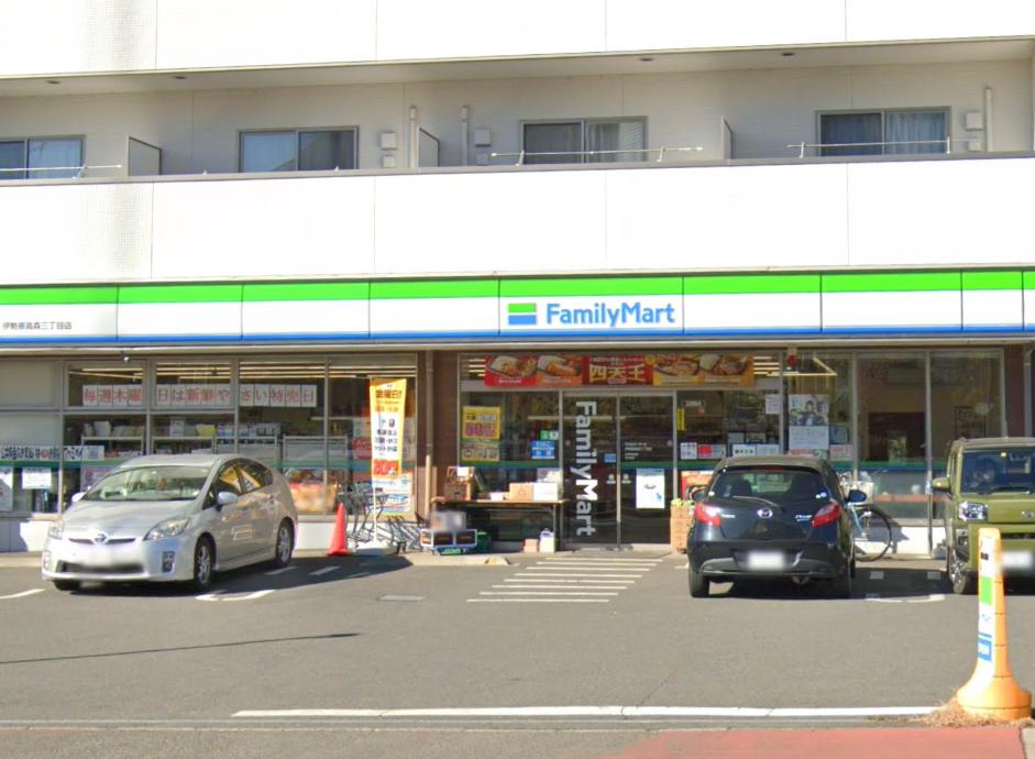 伊勢原石田戸建 【コンビニエンスストア】ファミリーマート 伊勢原高森三丁目店まで1035ｍ