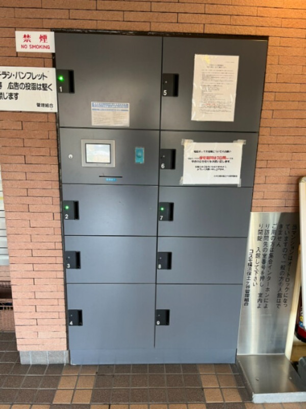 コスモ横浜保土ヶ谷2階 部屋その他