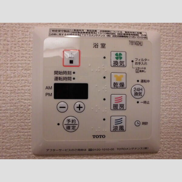 エーデルワイス検見川102号室 浴室乾燥