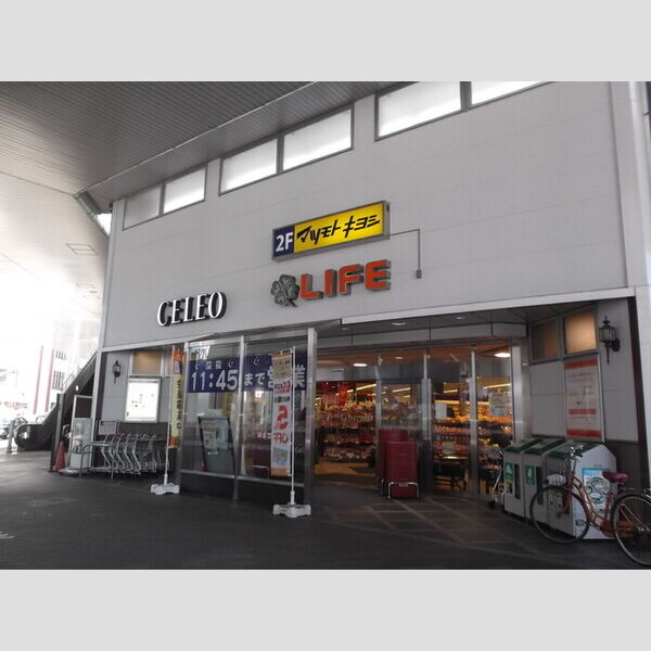 レフィナード ライフ相模原駅ビル店