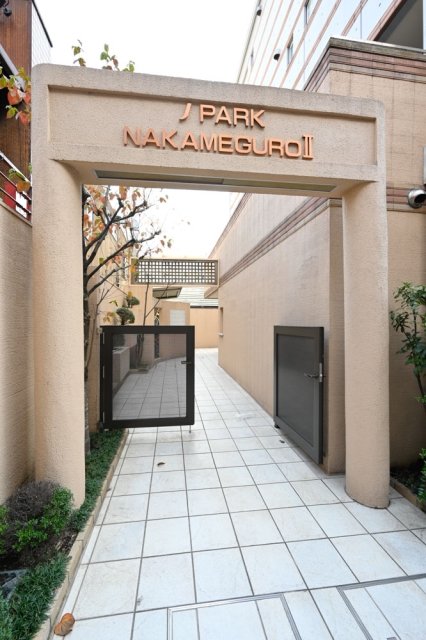 ジェイパーク中目黒弐番館 エントランス