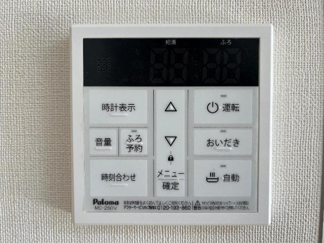 ミ・カーサ河辺A 給湯リモコン