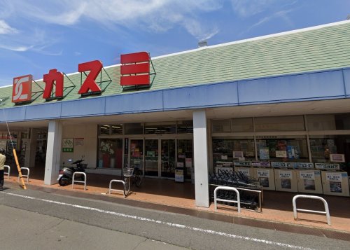 ラ・ファミーユ湖北 C棟103号室 【スーパー】カスミ 湖北店まで988ｍ