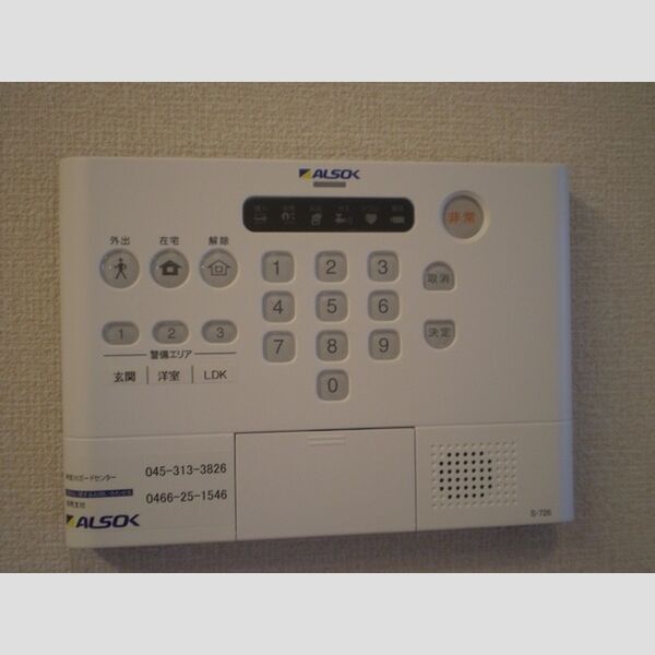 ヴィルヌーヴ　B棟 ALSOKホームセキュリティ