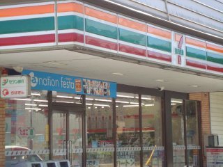 フォレストアーク大森Ⅱ101号室 セブンイレブン千葉宮崎町店まで730ｍ