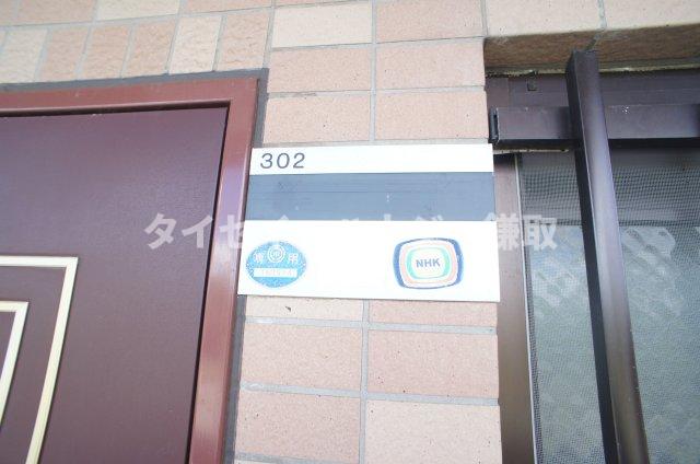 ラフィーネ・なかにし0302号室 その他共有部分