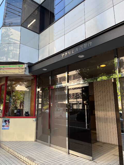 アグリヒル青葉台5階 部屋その他