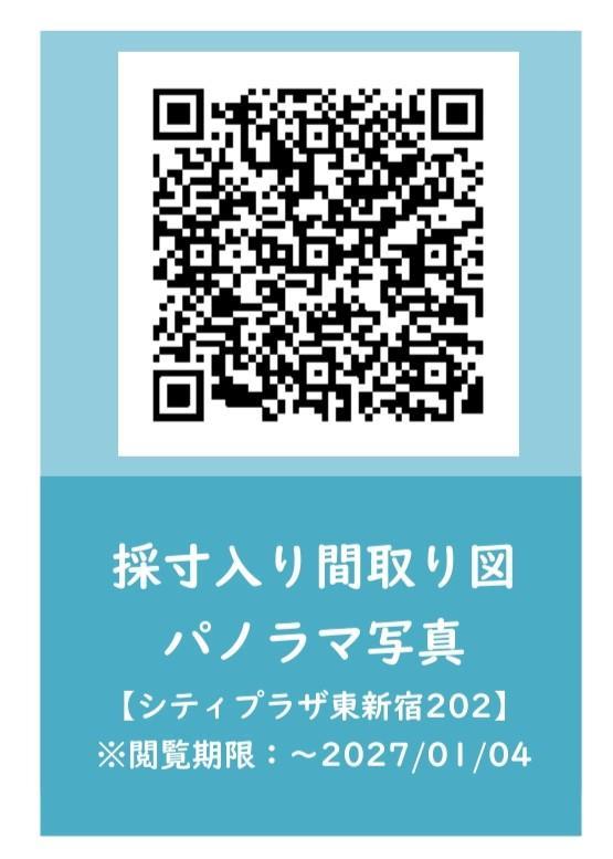 シティプラザ東新宿2階 その他