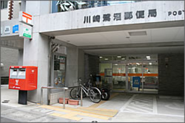 プロミネンス１４ 【郵便局】川崎鷺沼郵便局まで2912ｍ