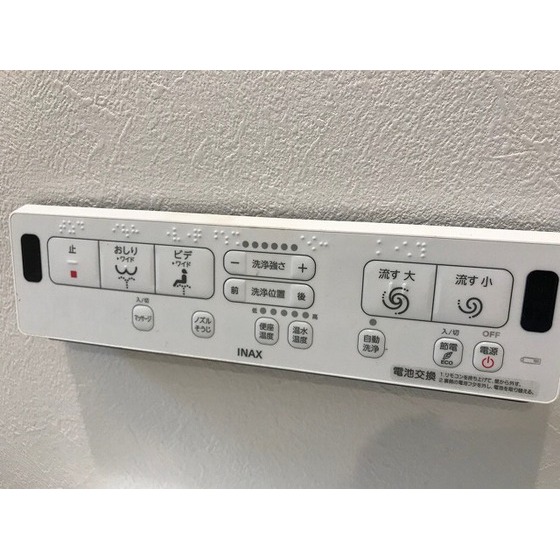 グランドール足立0201号室 ウォシュレット