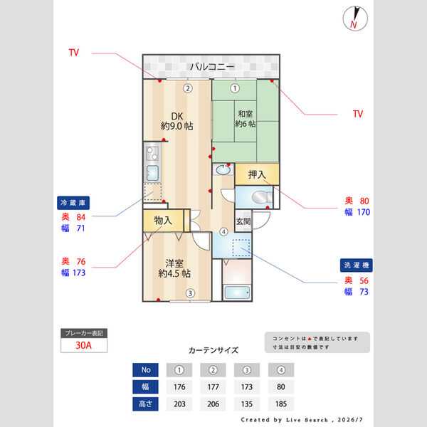 リビング