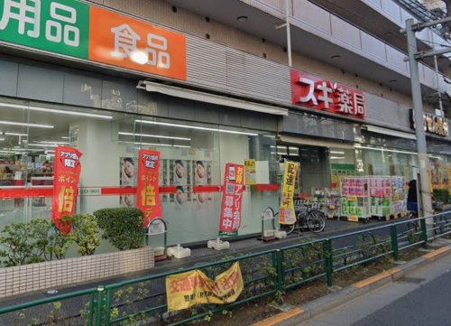 鷺宮テラス201号室 【ドラッグストア】スギ薬局 鷺宮店まで167ｍ