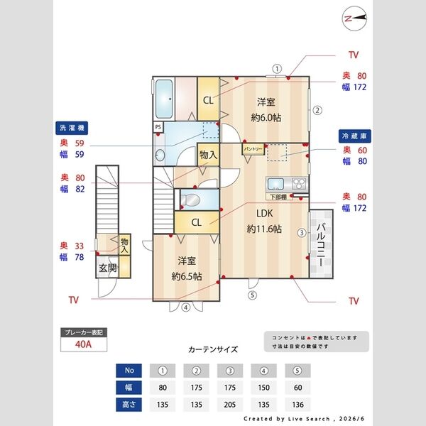 リビング